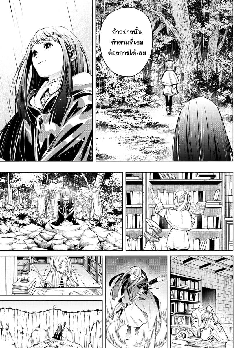 Manga-lc-com อ่านมังงะ อ่านการ์ตูน ออนไลน์ ฟรี Sousou no Frieren ตอนที่ 1 2 3 4 5 6 7 8 9 10 11 12 13 14 ฟรี ไม่มีโฆษณา Manga-lc - อ่าน มังงะ อ่าน การ์ตูน ออนไลน์ อ่านมังงะ ฟรี