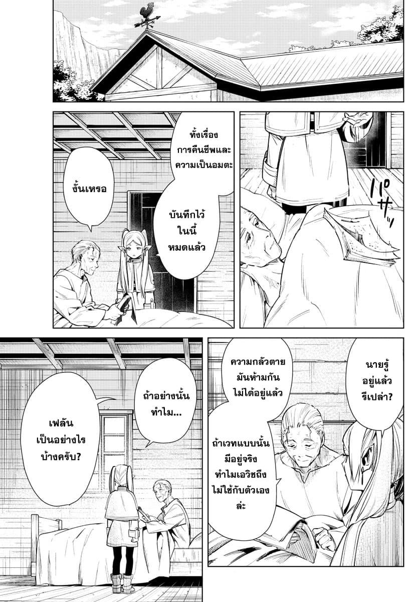 Manga-lc-com อ่านมังงะ อ่านการ์ตูน ออนไลน์ ฟรี Sousou no Frieren ตอนที่ 1 2 3 4 5 6 7 8 9 10 11 12 13 14 ฟรี ไม่มีโฆษณา Manga-lc - อ่าน มังงะ อ่าน การ์ตูน ออนไลน์ อ่านมังงะ ฟรี