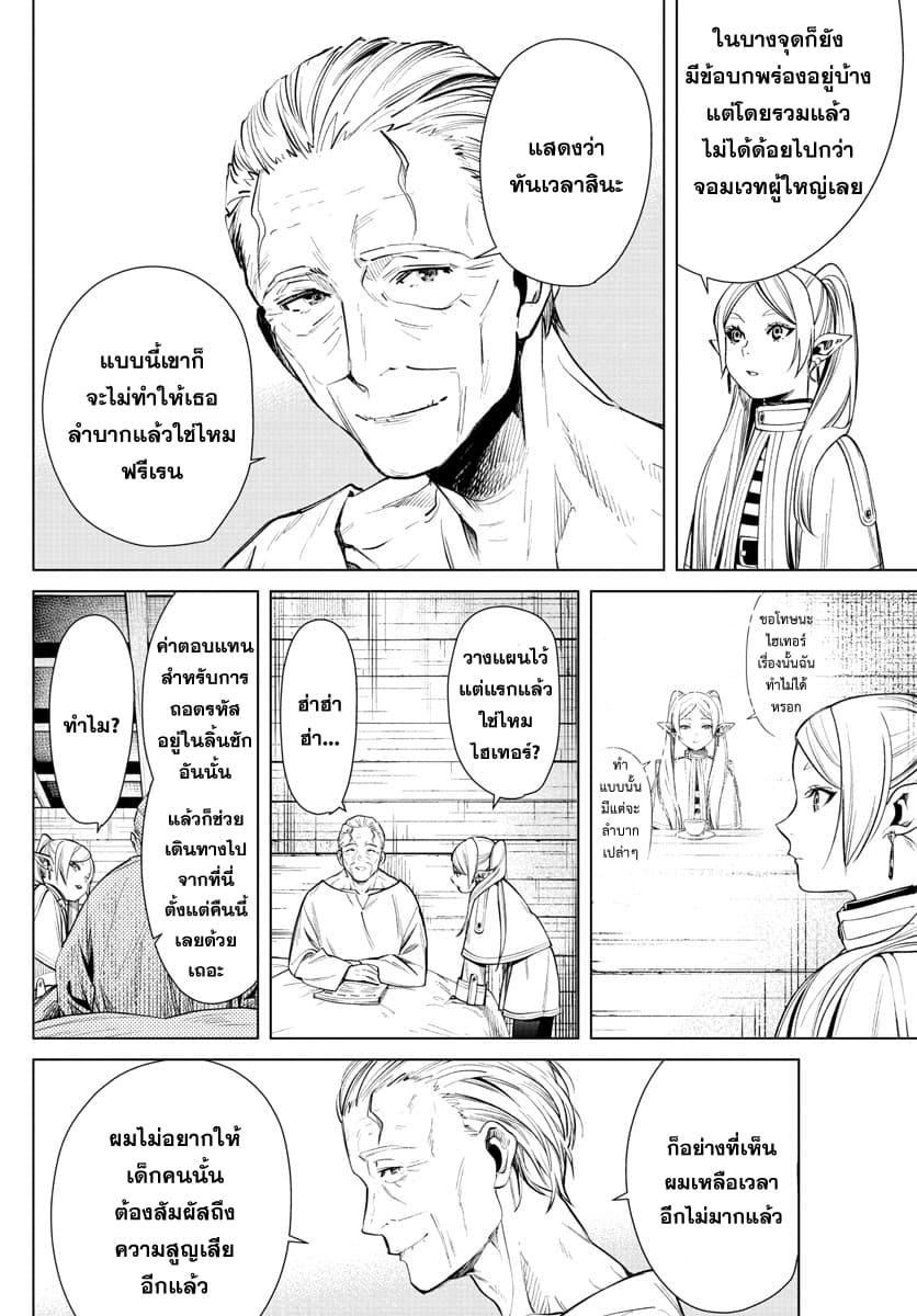 Manga-lc-com อ่านมังงะ อ่านการ์ตูน ออนไลน์ ฟรี Sousou no Frieren ตอนที่ 1 2 3 4 5 6 7 8 9 10 11 12 13 14 ฟรี ไม่มีโฆษณา Manga-lc - อ่าน มังงะ อ่าน การ์ตูน ออนไลน์ อ่านมังงะ ฟรี