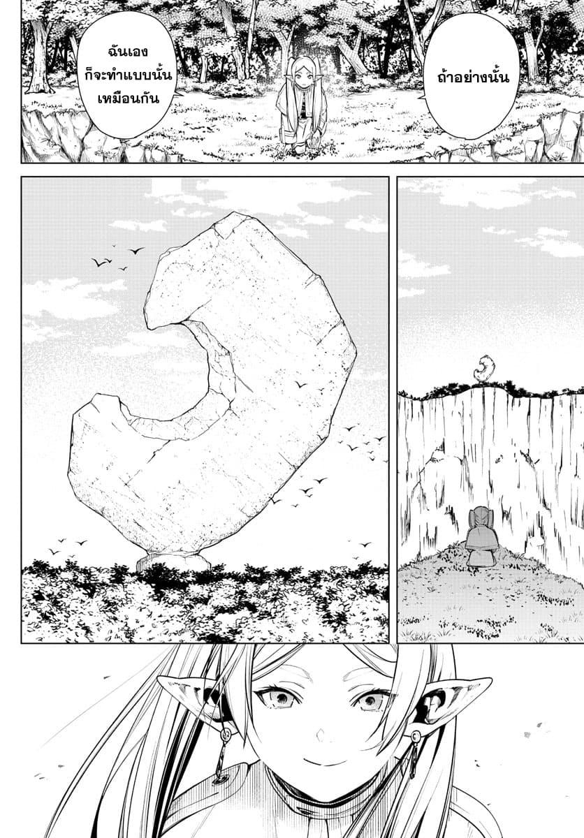 Manga-lc-com อ่านมังงะ อ่านการ์ตูน ออนไลน์ ฟรี Sousou no Frieren ตอนที่ 1 2 3 4 5 6 7 8 9 10 11 12 13 14 ฟรี ไม่มีโฆษณา Manga-lc - อ่าน มังงะ อ่าน การ์ตูน ออนไลน์ อ่านมังงะ ฟรี