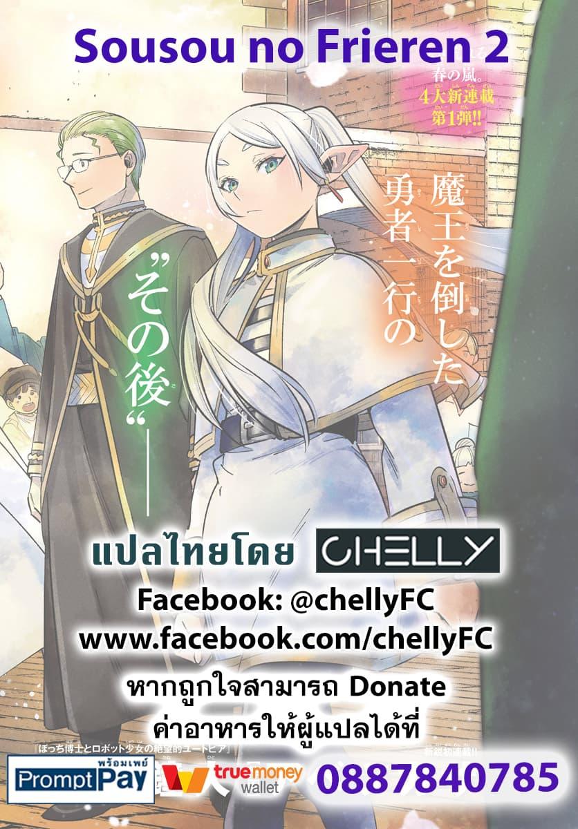 Manga-lc-com อ่านมังงะ อ่านการ์ตูน ออนไลน์ ฟรี Sousou no Frieren ตอนที่ 1 2 3 4 5 6 7 8 9 10 11 12 13 14 ฟรี ไม่มีโฆษณา Manga-lc - อ่าน มังงะ อ่าน การ์ตูน ออนไลน์ อ่านมังงะ ฟรี