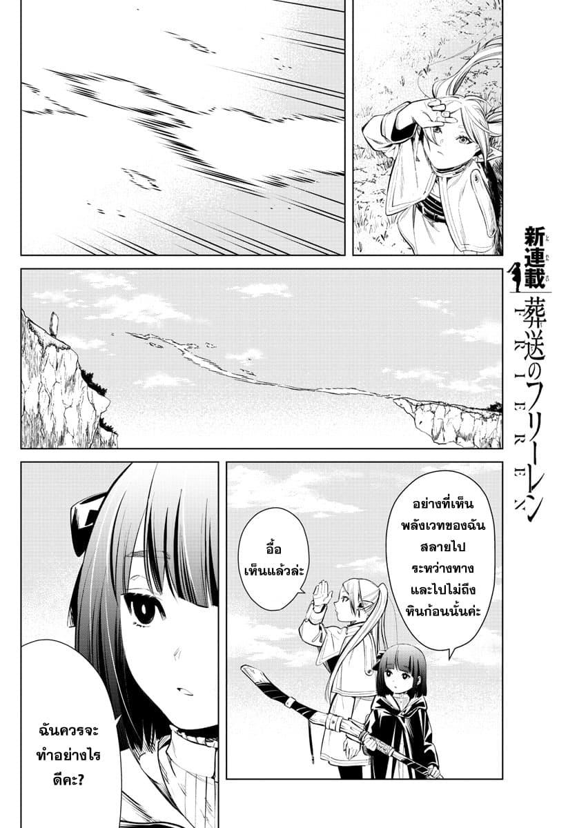 Manga-lc-com อ่านมังงะ อ่านการ์ตูน ออนไลน์ ฟรี Sousou no Frieren ตอนที่ 1 2 3 4 5 6 7 8 9 10 11 12 13 14 ฟรี ไม่มีโฆษณา Manga-lc - อ่าน มังงะ อ่าน การ์ตูน ออนไลน์ อ่านมังงะ ฟรี