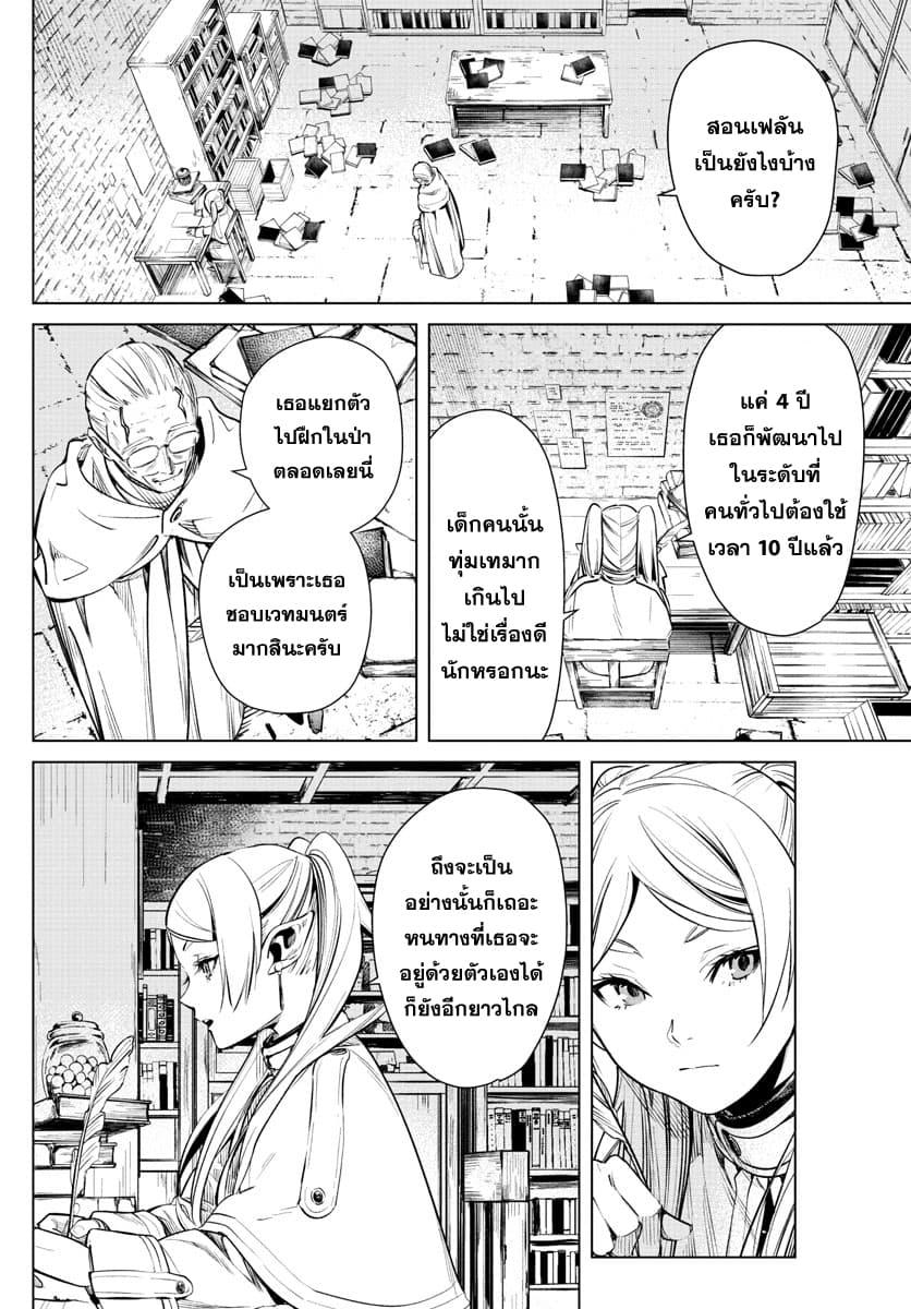 Manga-lc-com อ่านมังงะ อ่านการ์ตูน ออนไลน์ ฟรี Sousou no Frieren ตอนที่ 1 2 3 4 5 6 7 8 9 10 11 12 13 14 ฟรี ไม่มีโฆษณา Manga-lc - อ่าน มังงะ อ่าน การ์ตูน ออนไลน์ อ่านมังงะ ฟรี
