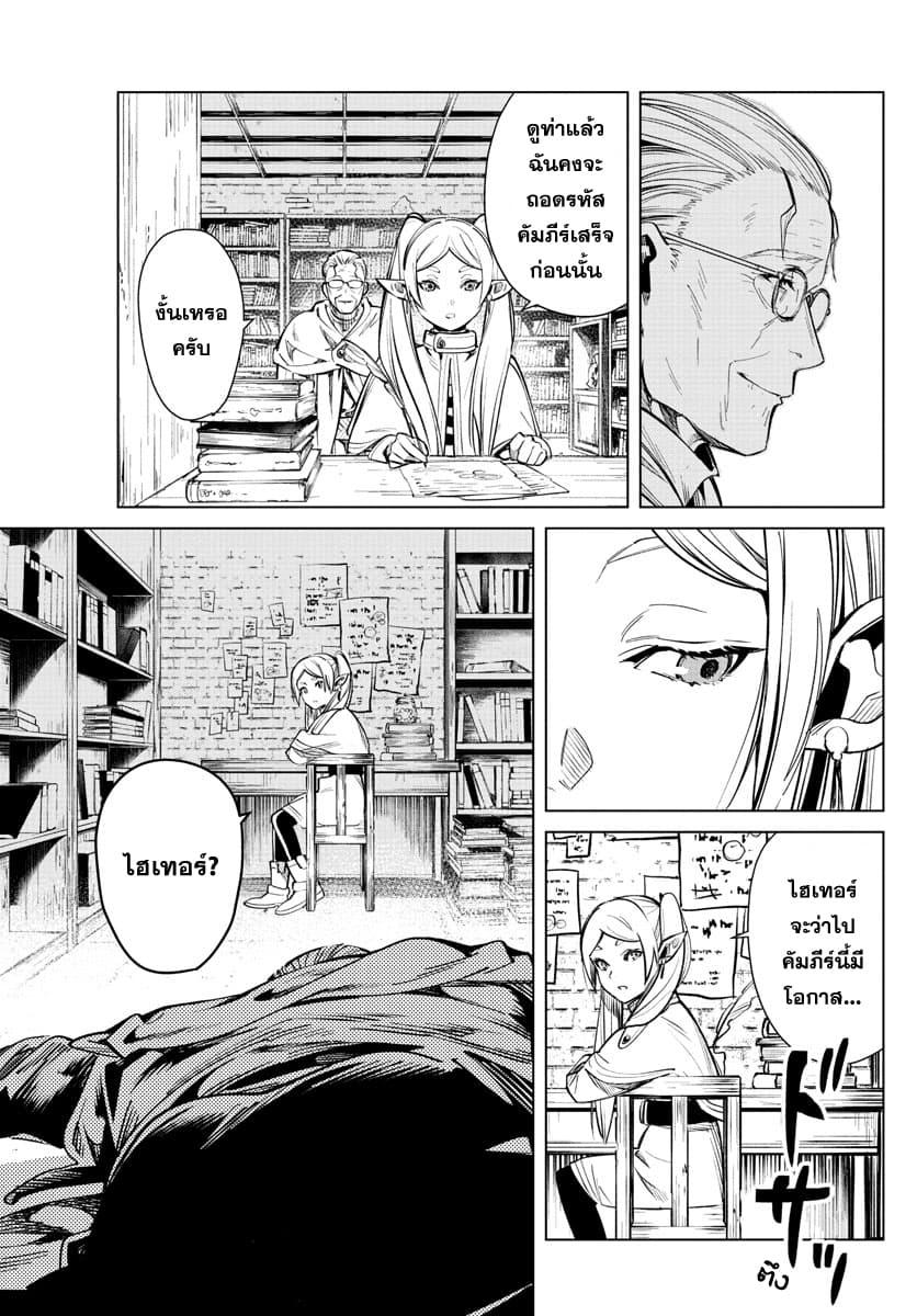 Manga-lc-com อ่านมังงะ อ่านการ์ตูน ออนไลน์ ฟรี Sousou no Frieren ตอนที่ 1 2 3 4 5 6 7 8 9 10 11 12 13 14 ฟรี ไม่มีโฆษณา Manga-lc - อ่าน มังงะ อ่าน การ์ตูน ออนไลน์ อ่านมังงะ ฟรี