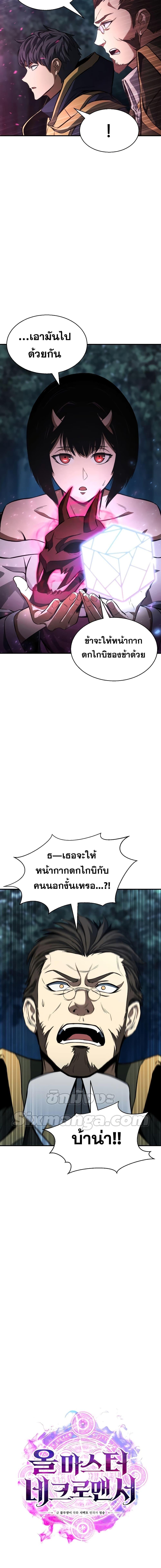 Manga-lc-com อ่านมังงะ อ่านการ์ตูน ออนไลน์ ฟรี Absolute Necromancer ตอนที่ 1 2 3 4 5 6 7 8 9 10 11 12 13 14 ฟรี ไม่มีโฆษณา Manga-lc - อ่าน มังงะ อ่าน การ์ตูน ออนไลน์ อ่านมังงะ ฟรี