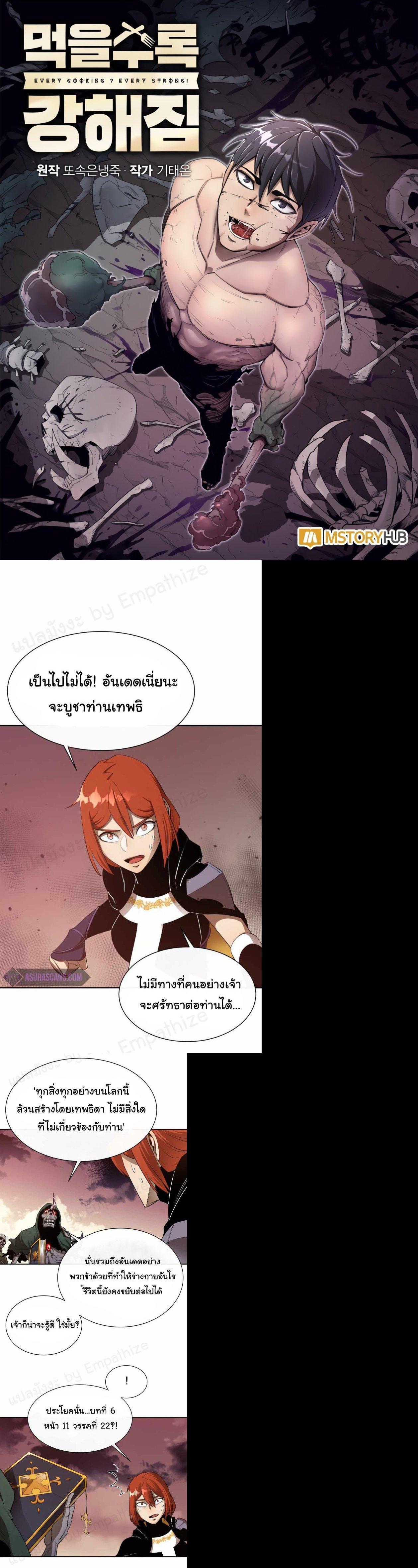 Manga-lc-com อ่านมังงะ อ่านการ์ตูน ออนไลน์ ฟรี I Grow Stronger By Eating! ตอนที่ 1 2 3 4 5 6 7 8 9 10 11 12 13 14 ฟรี ไม่มีโฆษณา Manga-lc - อ่าน มังงะ อ่าน การ์ตูน ออนไลน์ อ่านมังงะ ฟรี
