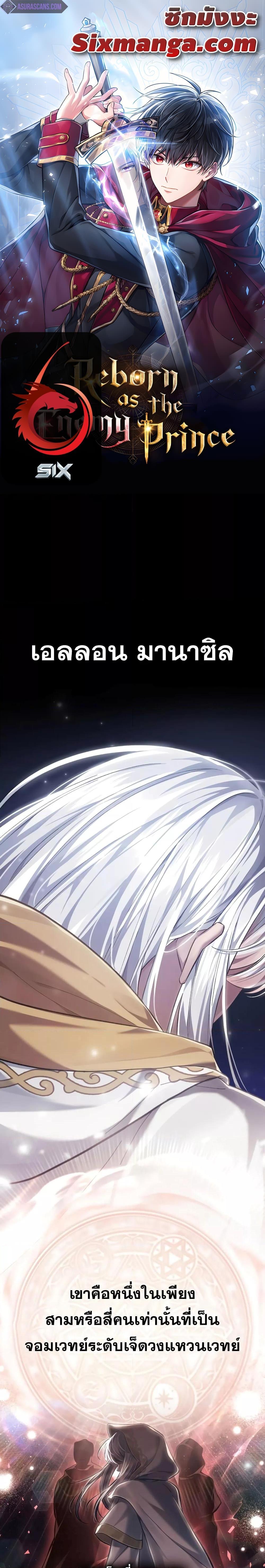 Manga-lc-com อ่านมังงะ อ่านการ์ตูน ออนไลน์ ฟรี Reborn as the Enemy Prince ตอนที่ 1 2 3 4 5 6 7 8 9 10 11 12 13 14 ฟรี ไม่มีโฆษณา Manga-lc - อ่าน มังงะ อ่าน การ์ตูน ออนไลน์ อ่านมังงะ ฟรี