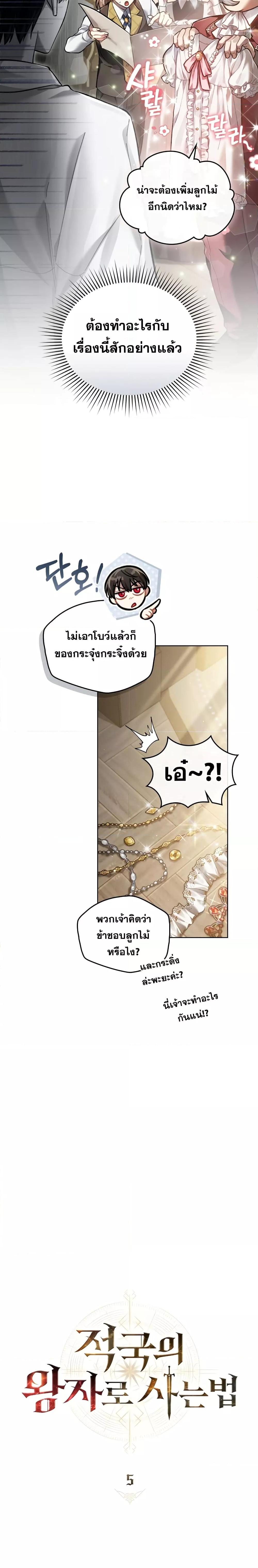 Manga-lc-com อ่านมังงะ อ่านการ์ตูน ออนไลน์ ฟรี Reborn as the Enemy Prince ตอนที่ 1 2 3 4 5 6 7 8 9 10 11 12 13 14 ฟรี ไม่มีโฆษณา Manga-lc - อ่าน มังงะ อ่าน การ์ตูน ออนไลน์ อ่านมังงะ ฟรี