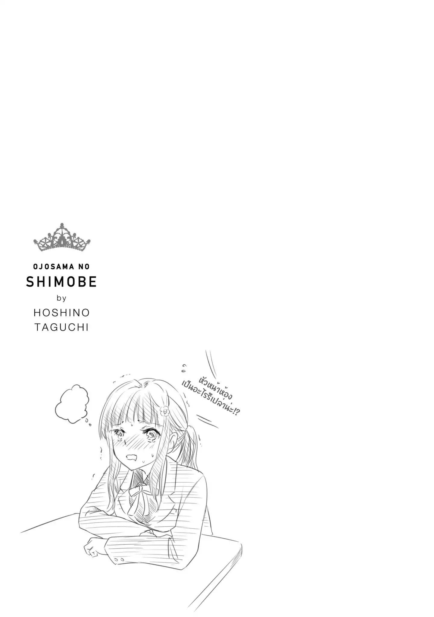 Manga-lc-com อ่านมังงะ อ่านการ์ตูน ออนไลน์ ฟรี Ojousama no Shimobe ตอนที่ 1 2 3 4 5 6 7 8 9 10 11 12 13 14 ฟรี ไม่มีโฆษณา Manga-lc - อ่าน มังงะ อ่าน การ์ตูน ออนไลน์ อ่านมังงะ ฟรี