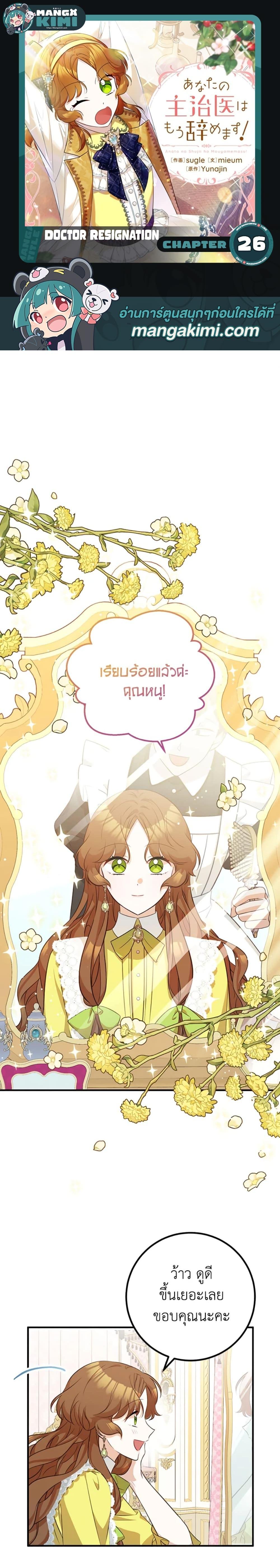 Manga-lc-com อ่านมังงะ อ่านการ์ตูน ออนไลน์ ฟรี Doctor Resignation ตอนที่ 1 2 3 4 5 6 7 8 9 10 11 12 13 14 ฟรี ไม่มีโฆษณา Manga-lc - อ่าน มังงะ อ่าน การ์ตูน ออนไลน์ อ่านมังงะ ฟรี