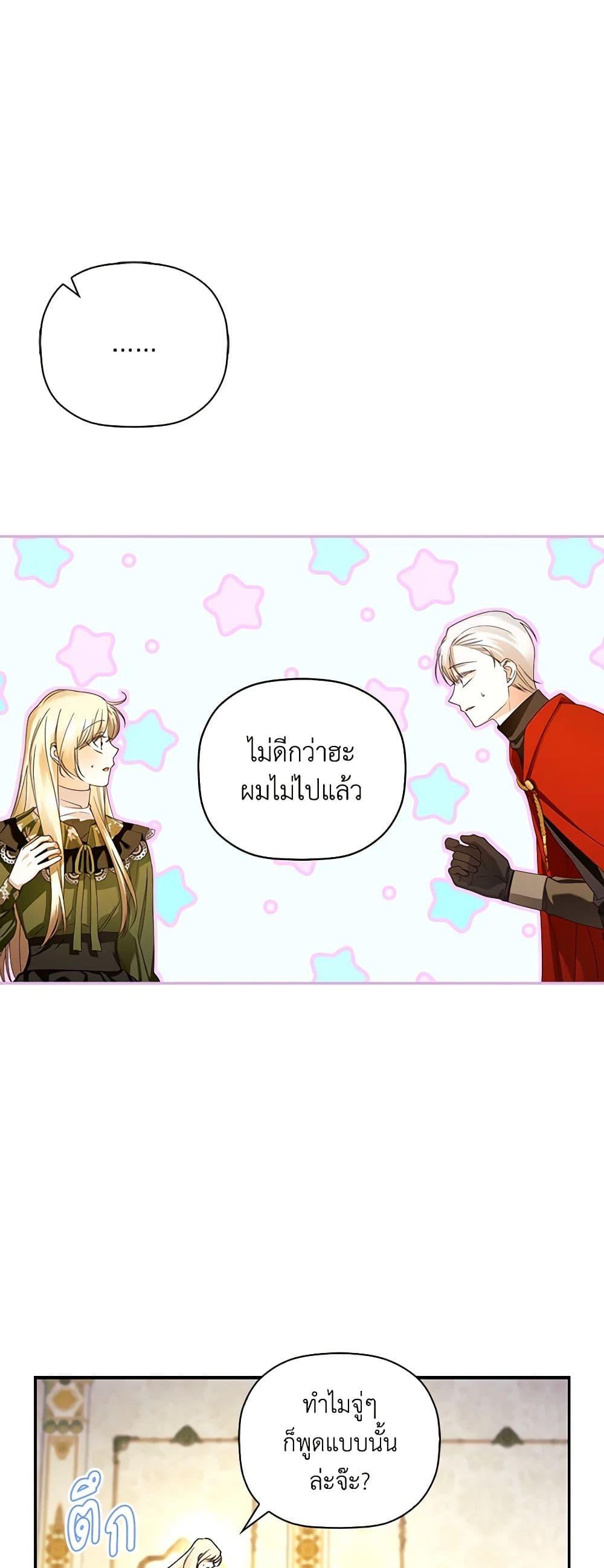 Manga-lc-com อ่านมังงะ อ่านการ์ตูน ออนไลน์ ฟรี How to Hide the Emperor’s Child ตอนที่ 1 2 3 4 5 6 7 8 9 10 11 12 13 14 ฟรี ไม่มีโฆษณา Manga-lc - อ่าน มังงะ อ่าน การ์ตูน ออนไลน์ อ่านมังงะ ฟรี