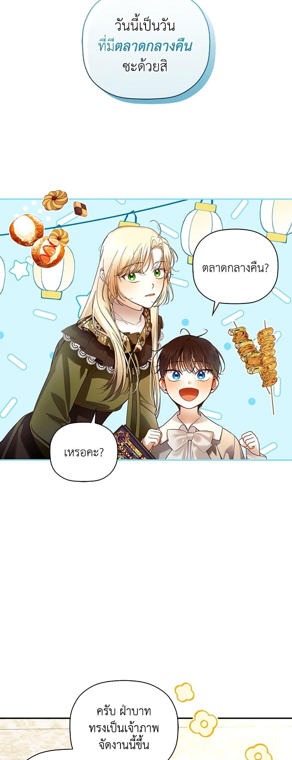 Manga-lc-com อ่านมังงะ อ่านการ์ตูน ออนไลน์ ฟรี How to Hide the Emperor’s Child ตอนที่ 1 2 3 4 5 6 7 8 9 10 11 12 13 14 ฟรี ไม่มีโฆษณา Manga-lc - อ่าน มังงะ อ่าน การ์ตูน ออนไลน์ อ่านมังงะ ฟรี