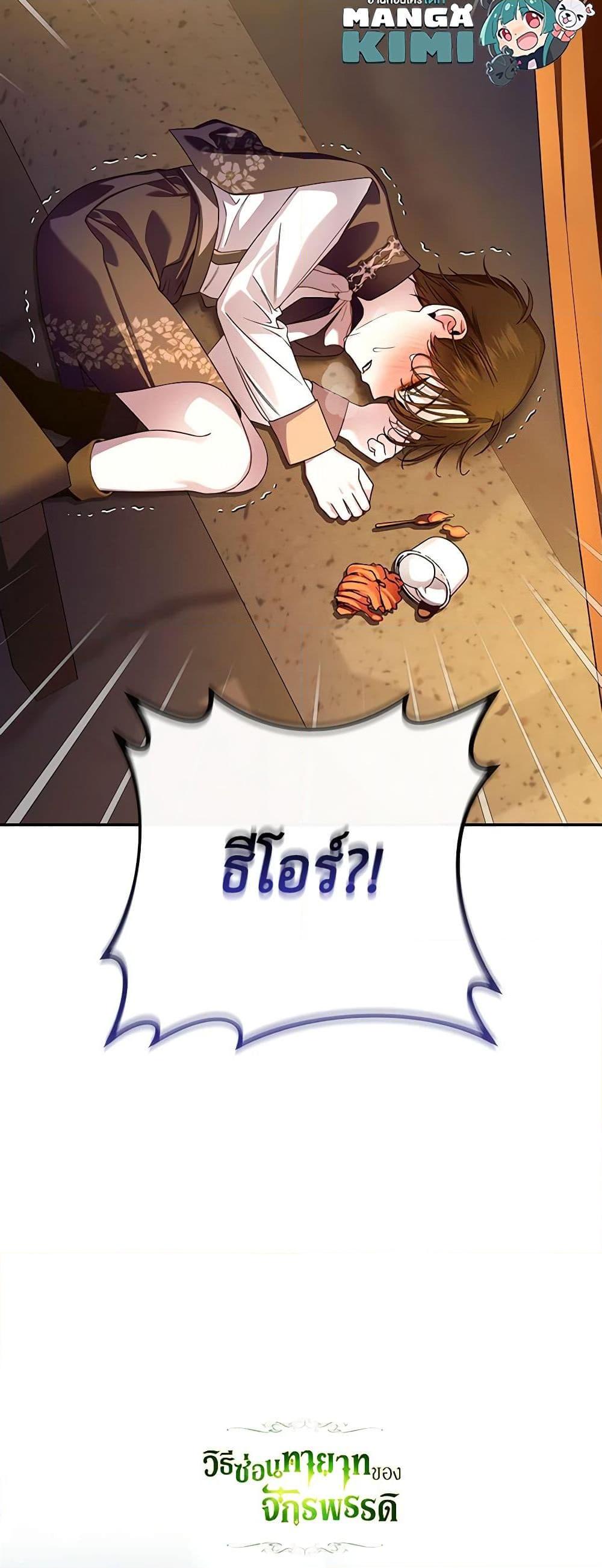 Manga-lc-com อ่านมังงะ อ่านการ์ตูน ออนไลน์ ฟรี How to Hide the Emperor’s Child ตอนที่ 1 2 3 4 5 6 7 8 9 10 11 12 13 14 ฟรี ไม่มีโฆษณา Manga-lc - อ่าน มังงะ อ่าน การ์ตูน ออนไลน์ อ่านมังงะ ฟรี