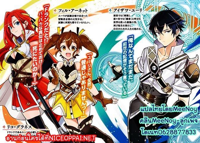 Manga-lc-com อ่านมังงะ อ่านการ์ตูน ออนไลน์ ฟรี Shijou Saikyou no Mahou Kenshi ตอนที่ 1 2 3 4 5 6 7 8 9 10 11 12 13 14 ฟรี ไม่มีโฆษณา Manga-lc - อ่าน มังงะ อ่าน การ์ตูน ออนไลน์ อ่านมังงะ ฟรี