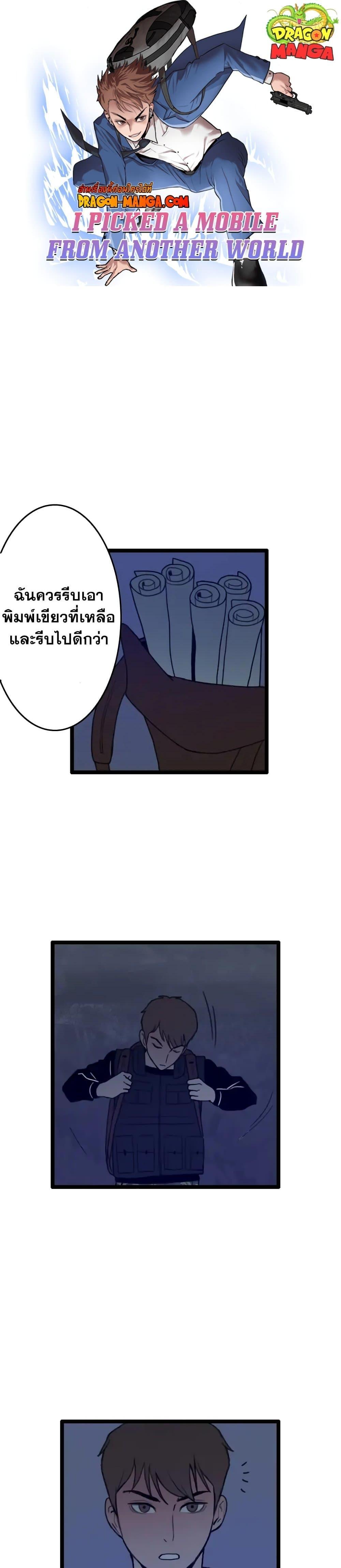 Manga-lc-com อ่านมังงะ อ่านการ์ตูน ออนไลน์ ฟรี I Picked a Mobile From Another World ตอนที่ 1 2 3 4 5 6 7 8 9 10 11 12 13 14 ฟรี ไม่มีโฆษณา Manga-lc - อ่าน มังงะ อ่าน การ์ตูน ออนไลน์ อ่านมังงะ ฟรี