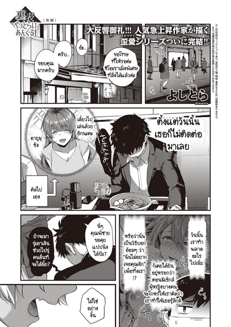 Doujin-Lc- อ่าน โดจิน มังฮวา เกาหลี ญี่ปุ่น จีน แปลไทย เบื้องหน้าและเบื้องหลังลับเงียบ [Yoshitora] Uraomote Petriangle ตอนที่ 1 2 3 4 5 6 7 8 9 10 11 12 13 14 ฟรี ไม่มีโฆษณา อ่าน โดจิน Manhwa เกาหลี ญี่ปุ่น จีน เรามีครบ คัดมาให้เน้นๆ โดจิน 18+ รับประกันความฟินโดย  Doujin Lc