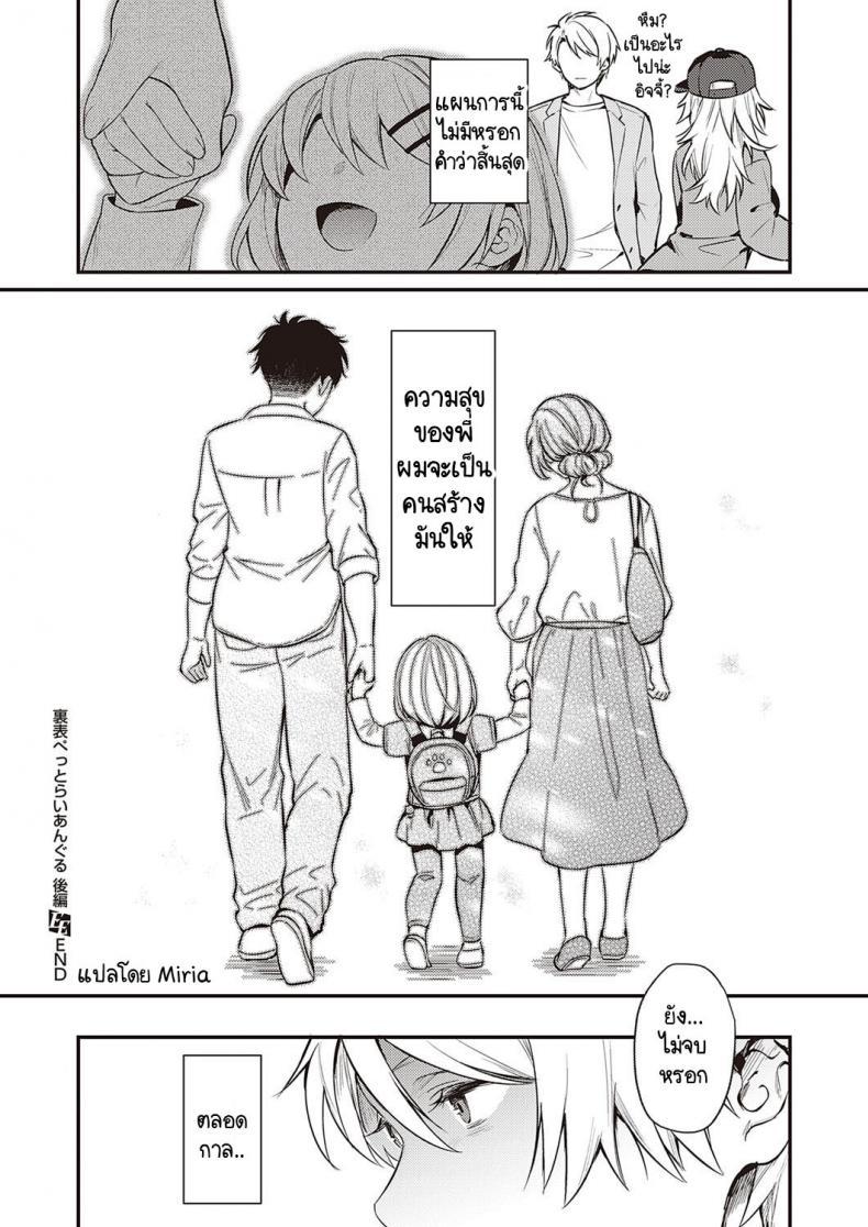 Doujin-Lc- อ่าน โดจิน มังฮวา เกาหลี ญี่ปุ่น จีน แปลไทย เบื้องหน้าและเบื้องหลังลับเงียบ [Yoshitora] Uraomote Petriangle ตอนที่ 1 2 3 4 5 6 7 8 9 10 11 12 13 14 ฟรี ไม่มีโฆษณา อ่าน โดจิน Manhwa เกาหลี ญี่ปุ่น จีน เรามีครบ คัดมาให้เน้นๆ โดจิน 18+ รับประกันความฟินโดย  Doujin Lc
