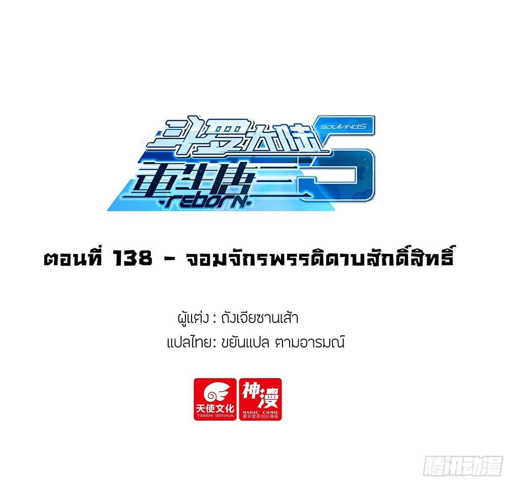 Manga-lc-com อ่านมังงะ อ่านการ์ตูน ออนไลน์ ฟรี Douluo Dalu 5 – Rebirth of Tang San ตอนที่ 1 2 3 4 5 6 7 8 9 10 11 12 13 14 ฟรี ไม่มีโฆษณา Manga-lc - อ่าน มังงะ อ่าน การ์ตูน ออนไลน์ อ่านมังงะ ฟรี