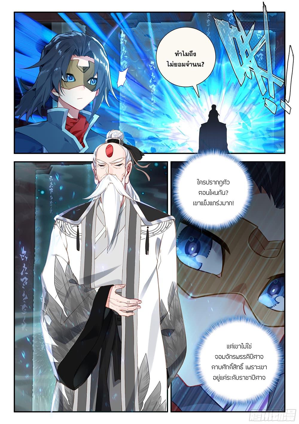 Manga-lc-com อ่านมังงะ อ่านการ์ตูน ออนไลน์ ฟรี Douluo Dalu 5 – Rebirth of Tang San ตอนที่ 1 2 3 4 5 6 7 8 9 10 11 12 13 14 ฟรี ไม่มีโฆษณา Manga-lc - อ่าน มังงะ อ่าน การ์ตูน ออนไลน์ อ่านมังงะ ฟรี