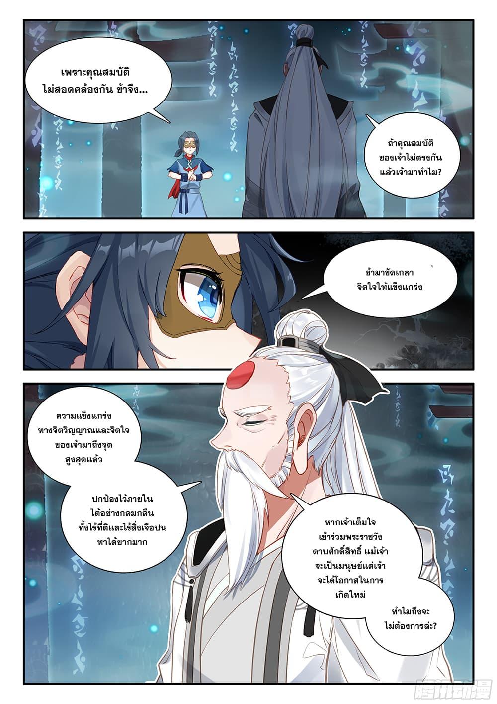 Manga-lc-com อ่านมังงะ อ่านการ์ตูน ออนไลน์ ฟรี Douluo Dalu 5 – Rebirth of Tang San ตอนที่ 1 2 3 4 5 6 7 8 9 10 11 12 13 14 ฟรี ไม่มีโฆษณา Manga-lc - อ่าน มังงะ อ่าน การ์ตูน ออนไลน์ อ่านมังงะ ฟรี