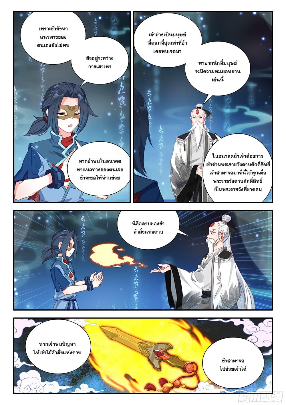 Manga-lc-com อ่านมังงะ อ่านการ์ตูน ออนไลน์ ฟรี Douluo Dalu 5 – Rebirth of Tang San ตอนที่ 1 2 3 4 5 6 7 8 9 10 11 12 13 14 ฟรี ไม่มีโฆษณา Manga-lc - อ่าน มังงะ อ่าน การ์ตูน ออนไลน์ อ่านมังงะ ฟรี