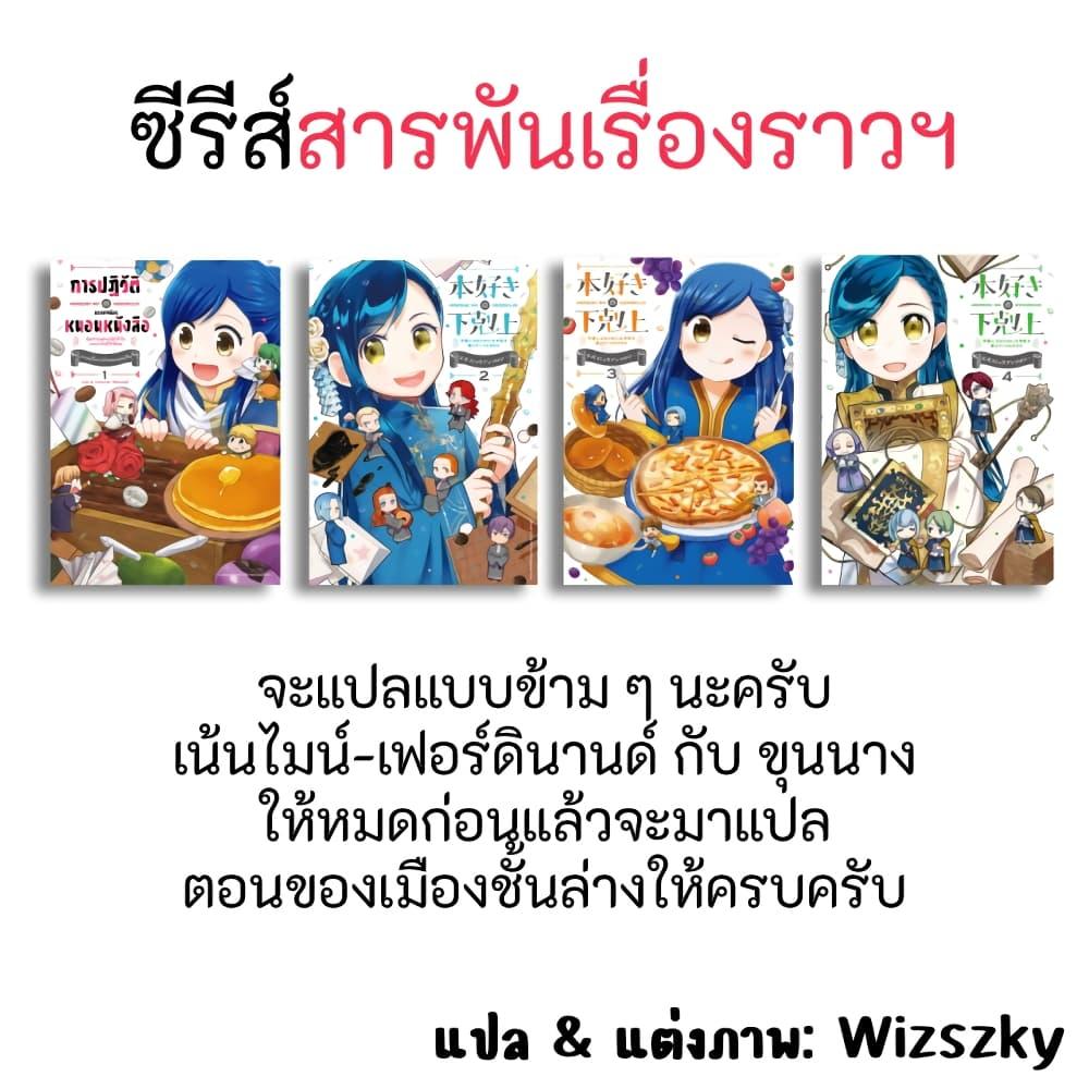 Manga-lc-com อ่านมังงะ อ่านการ์ตูน ออนไลน์ ฟรี Honzuki no Gekokujou Koushiki Comic Anthology ตอนที่ 1 2 3 4 5 6 7 8 9 10 11 12 13 14 ฟรี ไม่มีโฆษณา Manga-lc - อ่าน มังงะ อ่าน การ์ตูน ออนไลน์ อ่านมังงะ ฟรี