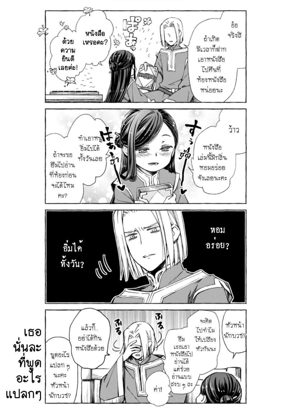 Manga-lc-com อ่านมังงะ อ่านการ์ตูน ออนไลน์ ฟรี Honzuki no Gekokujou Koushiki Comic Anthology ตอนที่ 1 2 3 4 5 6 7 8 9 10 11 12 13 14 ฟรี ไม่มีโฆษณา Manga-lc - อ่าน มังงะ อ่าน การ์ตูน ออนไลน์ อ่านมังงะ ฟรี