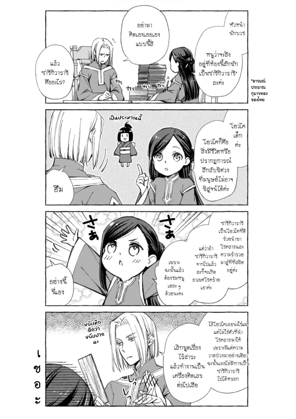 Manga-lc-com อ่านมังงะ อ่านการ์ตูน ออนไลน์ ฟรี Honzuki no Gekokujou Koushiki Comic Anthology ตอนที่ 1 2 3 4 5 6 7 8 9 10 11 12 13 14 ฟรี ไม่มีโฆษณา Manga-lc - อ่าน มังงะ อ่าน การ์ตูน ออนไลน์ อ่านมังงะ ฟรี