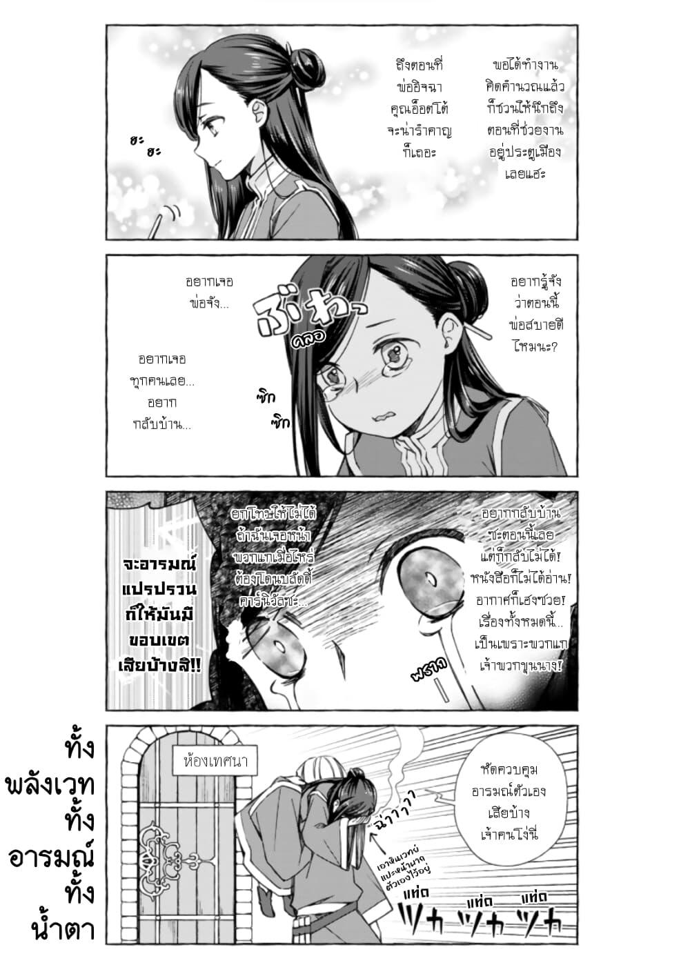 Manga-lc-com อ่านมังงะ อ่านการ์ตูน ออนไลน์ ฟรี Honzuki no Gekokujou Koushiki Comic Anthology ตอนที่ 1 2 3 4 5 6 7 8 9 10 11 12 13 14 ฟรี ไม่มีโฆษณา Manga-lc - อ่าน มังงะ อ่าน การ์ตูน ออนไลน์ อ่านมังงะ ฟรี