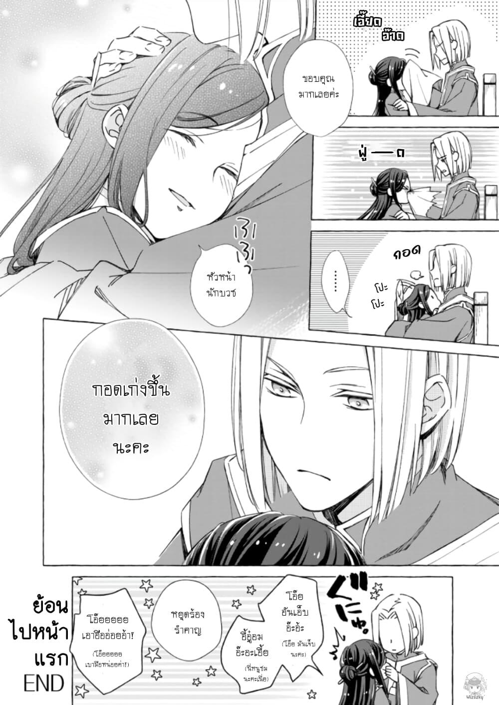 Manga-lc-com อ่านมังงะ อ่านการ์ตูน ออนไลน์ ฟรี Honzuki no Gekokujou Koushiki Comic Anthology ตอนที่ 1 2 3 4 5 6 7 8 9 10 11 12 13 14 ฟรี ไม่มีโฆษณา Manga-lc - อ่าน มังงะ อ่าน การ์ตูน ออนไลน์ อ่านมังงะ ฟรี