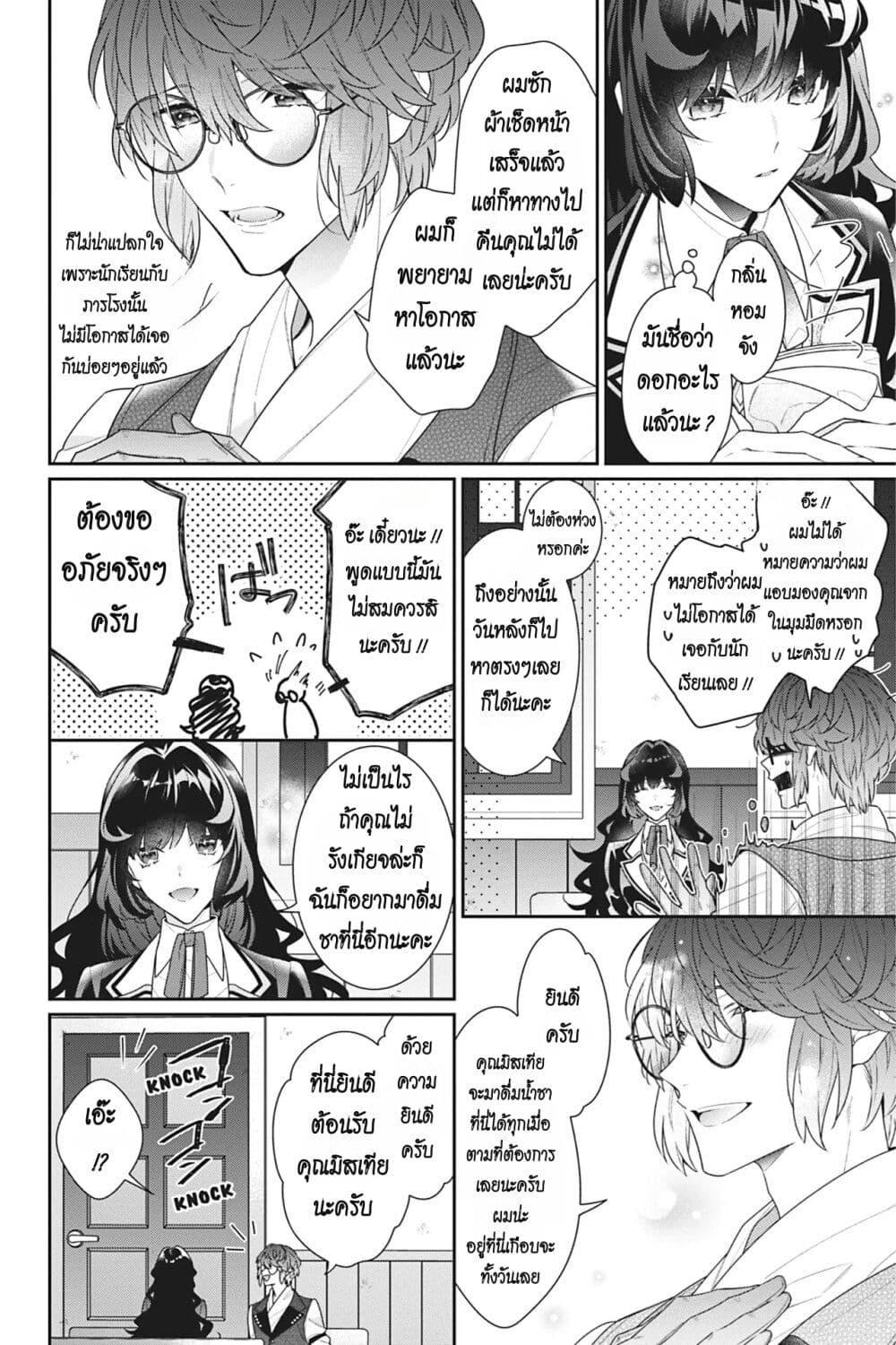 Manga-lc-com อ่านมังงะ อ่านการ์ตูน ออนไลน์ ฟรี I Was Reincarnated as the Villainess in an Otome Game but the Boys Love Me Anyway! ตอนที่ 1 2 3 4 5 6 7 8 9 10 11 12 13 14 ฟรี ไม่มีโฆษณา Manga-lc - อ่าน มังงะ อ่าน การ์ตูน ออนไลน์ อ่านมังงะ ฟรี