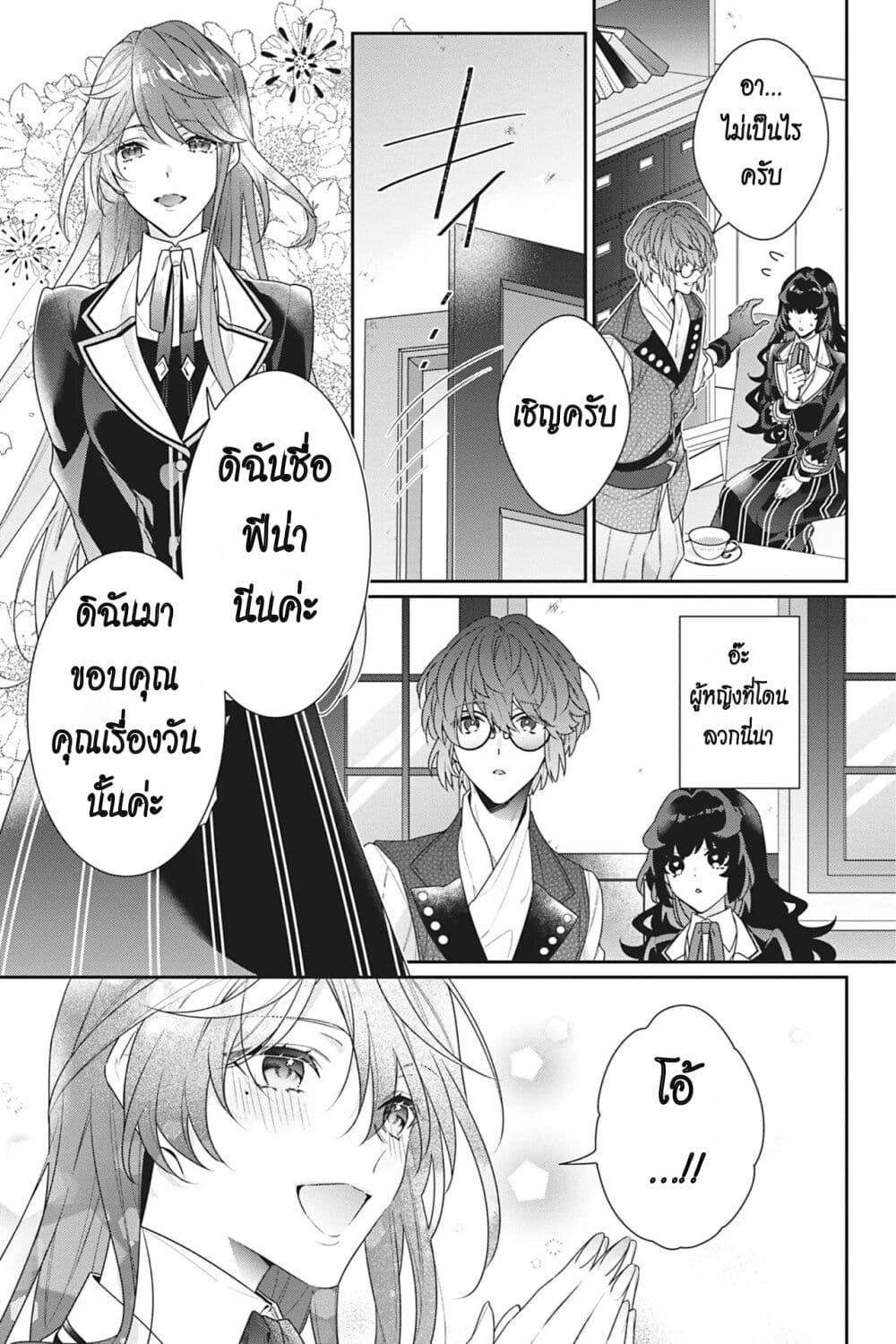 Manga-lc-com อ่านมังงะ อ่านการ์ตูน ออนไลน์ ฟรี I Was Reincarnated as the Villainess in an Otome Game but the Boys Love Me Anyway! ตอนที่ 1 2 3 4 5 6 7 8 9 10 11 12 13 14 ฟรี ไม่มีโฆษณา Manga-lc - อ่าน มังงะ อ่าน การ์ตูน ออนไลน์ อ่านมังงะ ฟรี