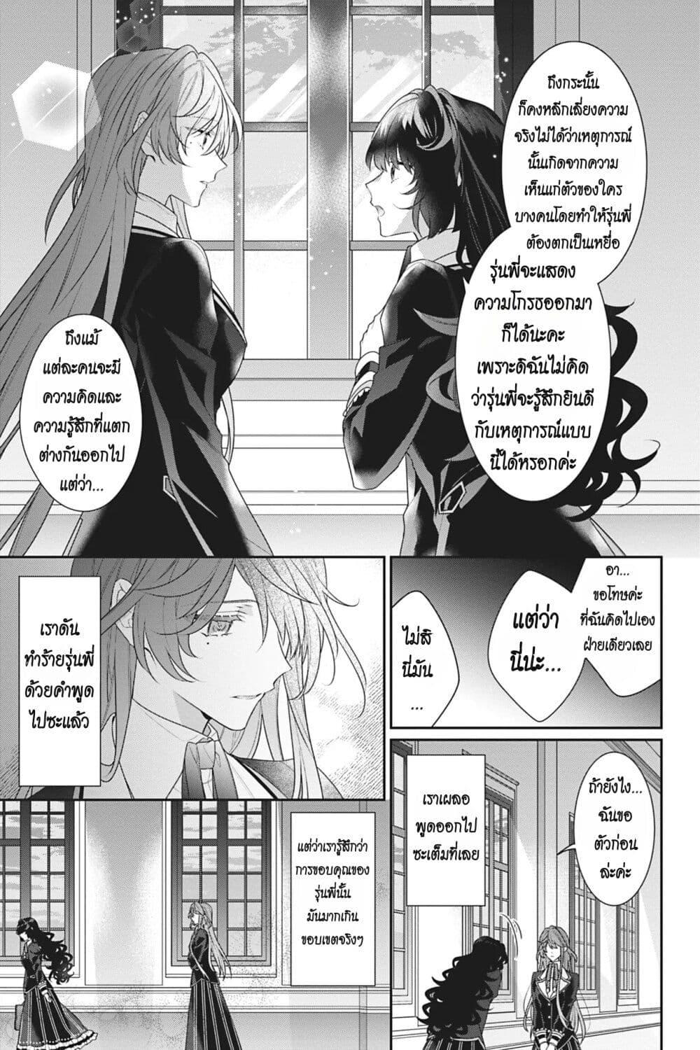 Manga-lc-com อ่านมังงะ อ่านการ์ตูน ออนไลน์ ฟรี I Was Reincarnated as the Villainess in an Otome Game but the Boys Love Me Anyway! ตอนที่ 1 2 3 4 5 6 7 8 9 10 11 12 13 14 ฟรี ไม่มีโฆษณา Manga-lc - อ่าน มังงะ อ่าน การ์ตูน ออนไลน์ อ่านมังงะ ฟรี