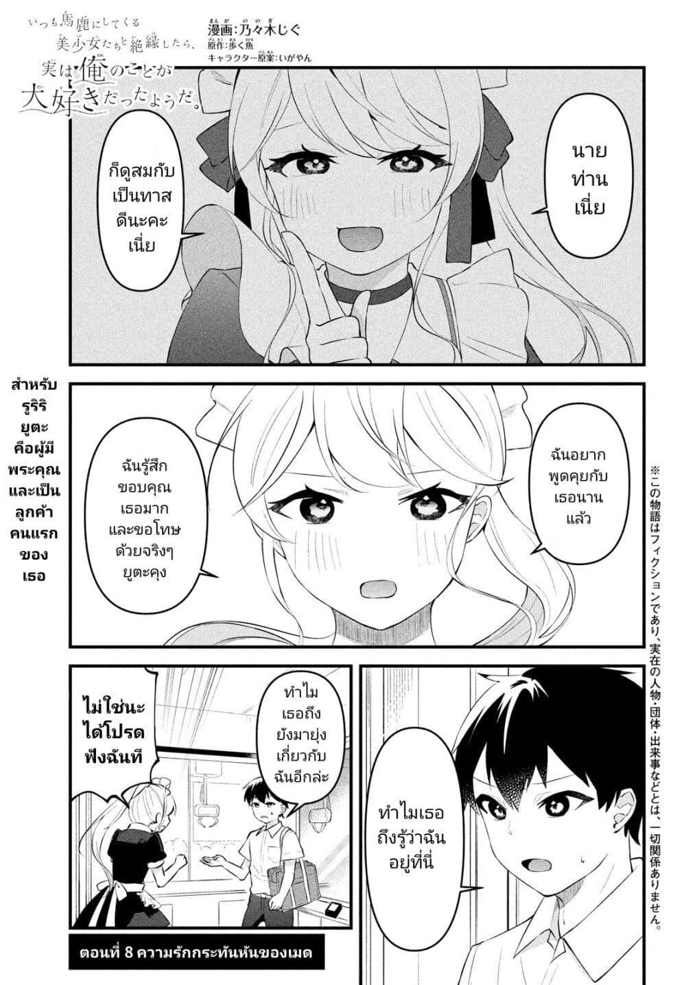 Manga-lc-com อ่านมังงะ อ่านการ์ตูน ออนไลน์ ฟรี Itsumo Baka ni Shite Kuru Bishoujo-tachi to Zetsuen Shitara, Jitsu wa Ore no Koto ga Daisuki Datta You da ตอนที่ 1 2 3 4 5 6 7 8 9 10 11 12 13 14 ฟรี ไม่มีโฆษณา Manga-lc - อ่าน มังงะ อ่าน การ์ตูน ออนไลน์ อ่านมังงะ ฟรี