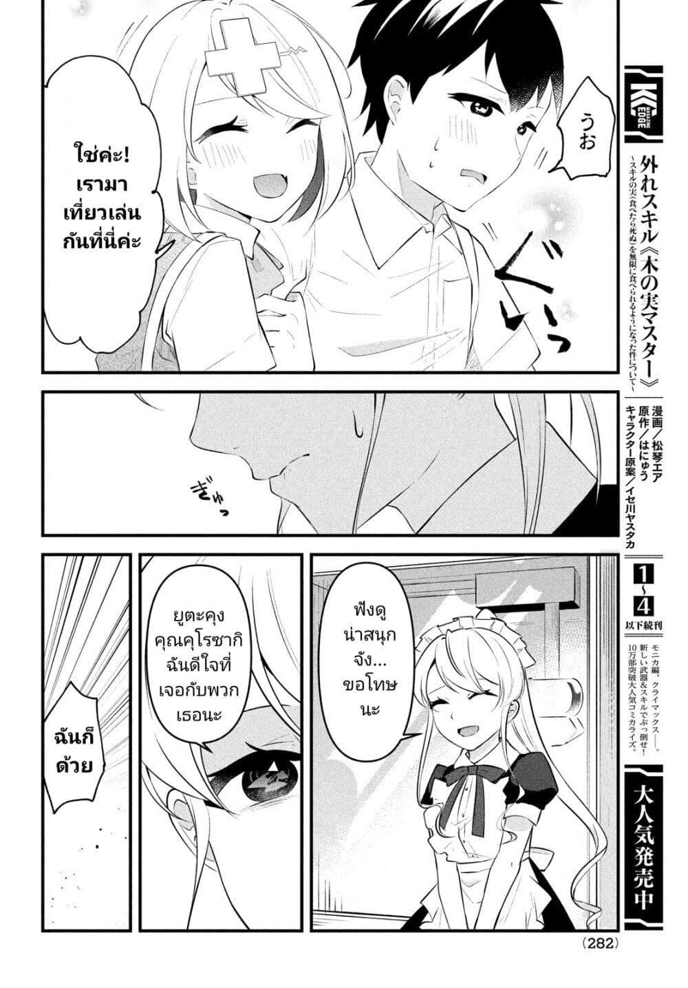 Manga-lc-com อ่านมังงะ อ่านการ์ตูน ออนไลน์ ฟรี Itsumo Baka ni Shite Kuru Bishoujo-tachi to Zetsuen Shitara, Jitsu wa Ore no Koto ga Daisuki Datta You da ตอนที่ 1 2 3 4 5 6 7 8 9 10 11 12 13 14 ฟรี ไม่มีโฆษณา Manga-lc - อ่าน มังงะ อ่าน การ์ตูน ออนไลน์ อ่านมังงะ ฟรี
