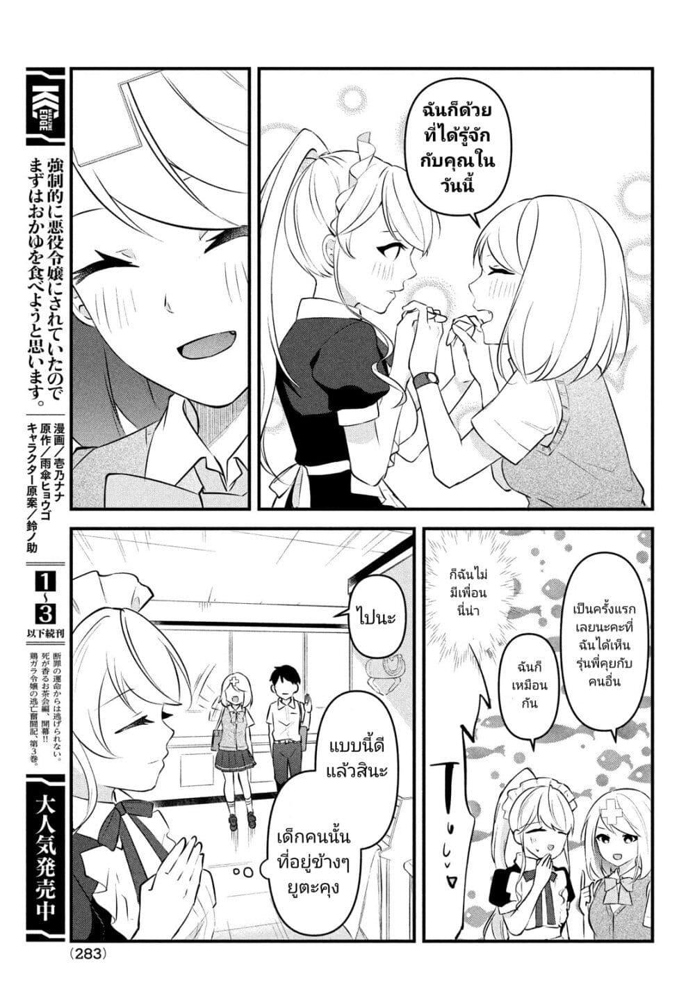 Manga-lc-com อ่านมังงะ อ่านการ์ตูน ออนไลน์ ฟรี Itsumo Baka ni Shite Kuru Bishoujo-tachi to Zetsuen Shitara, Jitsu wa Ore no Koto ga Daisuki Datta You da ตอนที่ 1 2 3 4 5 6 7 8 9 10 11 12 13 14 ฟรี ไม่มีโฆษณา Manga-lc - อ่าน มังงะ อ่าน การ์ตูน ออนไลน์ อ่านมังงะ ฟรี