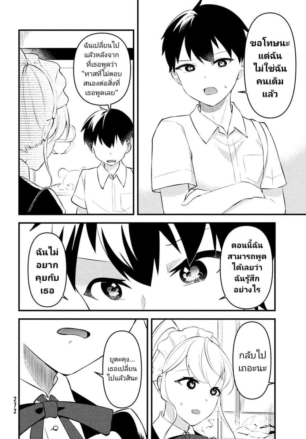 Manga-lc-com อ่านมังงะ อ่านการ์ตูน ออนไลน์ ฟรี Itsumo Baka ni Shite Kuru Bishoujo-tachi to Zetsuen Shitara, Jitsu wa Ore no Koto ga Daisuki Datta You da ตอนที่ 1 2 3 4 5 6 7 8 9 10 11 12 13 14 ฟรี ไม่มีโฆษณา Manga-lc - อ่าน มังงะ อ่าน การ์ตูน ออนไลน์ อ่านมังงะ ฟรี