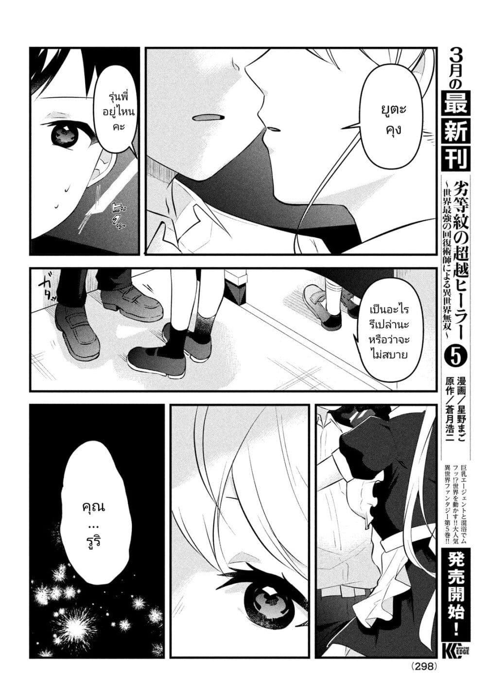 Manga-lc-com อ่านมังงะ อ่านการ์ตูน ออนไลน์ ฟรี Itsumo Baka ni Shite Kuru Bishoujo-tachi to Zetsuen Shitara, Jitsu wa Ore no Koto ga Daisuki Datta You da ตอนที่ 1 2 3 4 5 6 7 8 9 10 11 12 13 14 ฟรี ไม่มีโฆษณา Manga-lc - อ่าน มังงะ อ่าน การ์ตูน ออนไลน์ อ่านมังงะ ฟรี