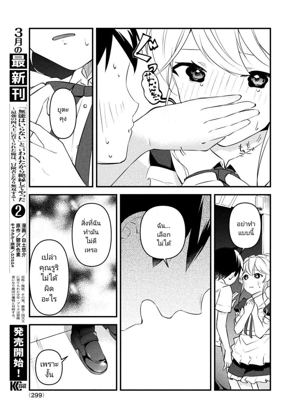Manga-lc-com อ่านมังงะ อ่านการ์ตูน ออนไลน์ ฟรี Itsumo Baka ni Shite Kuru Bishoujo-tachi to Zetsuen Shitara, Jitsu wa Ore no Koto ga Daisuki Datta You da ตอนที่ 1 2 3 4 5 6 7 8 9 10 11 12 13 14 ฟรี ไม่มีโฆษณา Manga-lc - อ่าน มังงะ อ่าน การ์ตูน ออนไลน์ อ่านมังงะ ฟรี