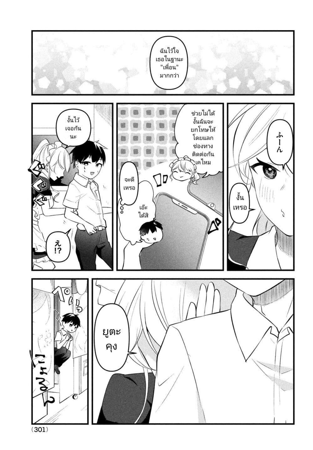 Manga-lc-com อ่านมังงะ อ่านการ์ตูน ออนไลน์ ฟรี Itsumo Baka ni Shite Kuru Bishoujo-tachi to Zetsuen Shitara, Jitsu wa Ore no Koto ga Daisuki Datta You da ตอนที่ 1 2 3 4 5 6 7 8 9 10 11 12 13 14 ฟรี ไม่มีโฆษณา Manga-lc - อ่าน มังงะ อ่าน การ์ตูน ออนไลน์ อ่านมังงะ ฟรี
