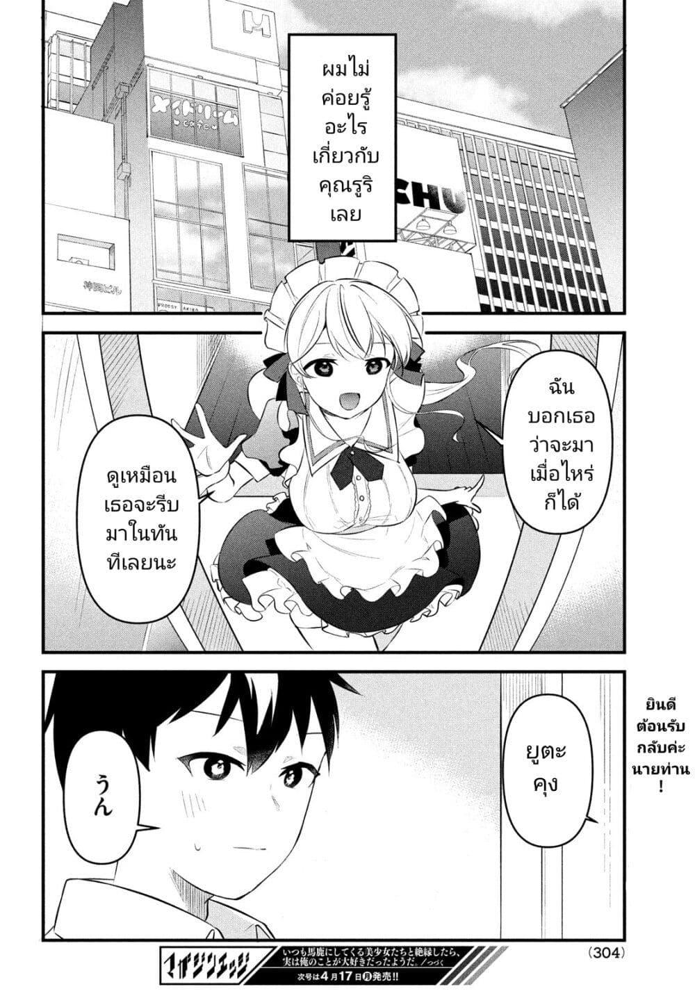 Manga-lc-com อ่านมังงะ อ่านการ์ตูน ออนไลน์ ฟรี Itsumo Baka ni Shite Kuru Bishoujo-tachi to Zetsuen Shitara, Jitsu wa Ore no Koto ga Daisuki Datta You da ตอนที่ 1 2 3 4 5 6 7 8 9 10 11 12 13 14 ฟรี ไม่มีโฆษณา Manga-lc - อ่าน มังงะ อ่าน การ์ตูน ออนไลน์ อ่านมังงะ ฟรี