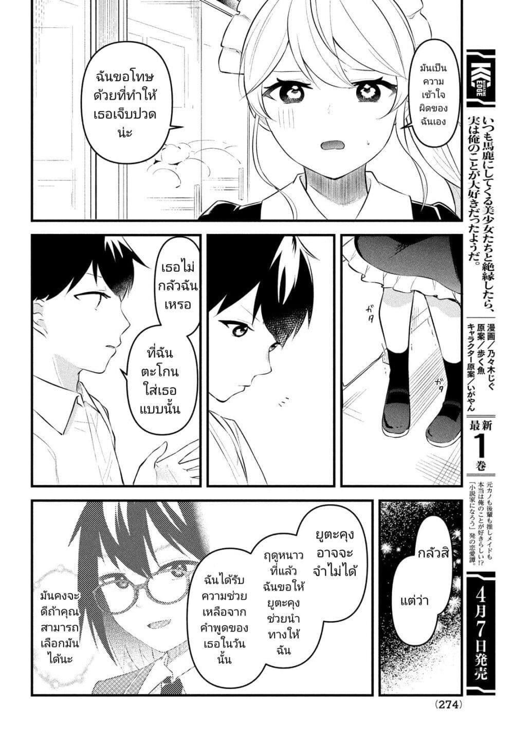 Manga-lc-com อ่านมังงะ อ่านการ์ตูน ออนไลน์ ฟรี Itsumo Baka ni Shite Kuru Bishoujo-tachi to Zetsuen Shitara, Jitsu wa Ore no Koto ga Daisuki Datta You da ตอนที่ 1 2 3 4 5 6 7 8 9 10 11 12 13 14 ฟรี ไม่มีโฆษณา Manga-lc - อ่าน มังงะ อ่าน การ์ตูน ออนไลน์ อ่านมังงะ ฟรี