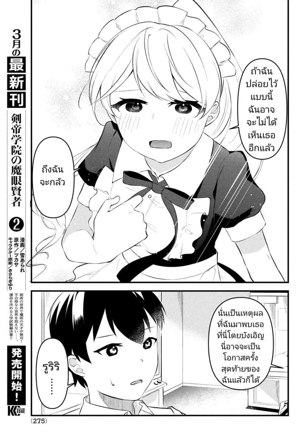Manga-lc-com อ่านมังงะ อ่านการ์ตูน ออนไลน์ ฟรี Itsumo Baka ni Shite Kuru Bishoujo-tachi to Zetsuen Shitara, Jitsu wa Ore no Koto ga Daisuki Datta You da ตอนที่ 1 2 3 4 5 6 7 8 9 10 11 12 13 14 ฟรี ไม่มีโฆษณา Manga-lc - อ่าน มังงะ อ่าน การ์ตูน ออนไลน์ อ่านมังงะ ฟรี
