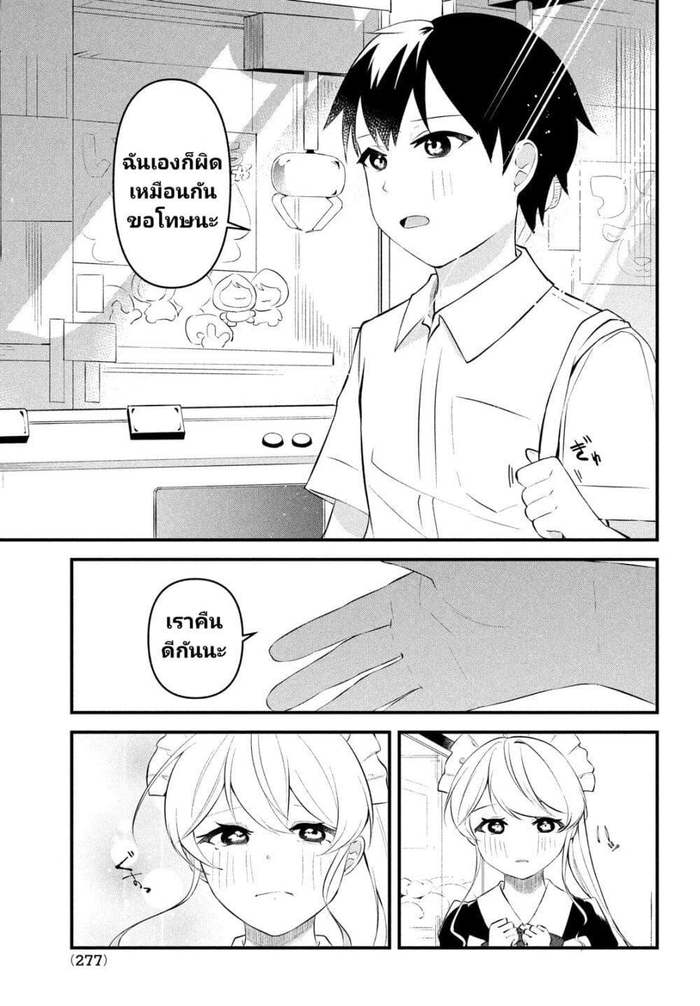 Manga-lc-com อ่านมังงะ อ่านการ์ตูน ออนไลน์ ฟรี Itsumo Baka ni Shite Kuru Bishoujo-tachi to Zetsuen Shitara, Jitsu wa Ore no Koto ga Daisuki Datta You da ตอนที่ 1 2 3 4 5 6 7 8 9 10 11 12 13 14 ฟรี ไม่มีโฆษณา Manga-lc - อ่าน มังงะ อ่าน การ์ตูน ออนไลน์ อ่านมังงะ ฟรี