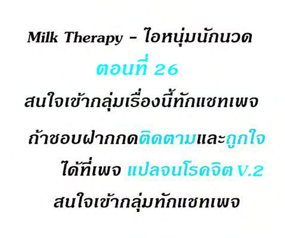 Doujin-Lc- อ่าน โดจิน มังฮวา เกาหลี ญี่ปุ่น จีน แปลไทย Milk Therapy ตอนที่ 1 2 3 4 5 6 7 8 9 10 11 12 13 14 ฟรี ไม่มีโฆษณา อ่าน โดจิน Manhwa เกาหลี ญี่ปุ่น จีน เรามีครบ คัดมาให้เน้นๆ โดจิน 18+ รับประกันความฟินโดย  Doujin Lc