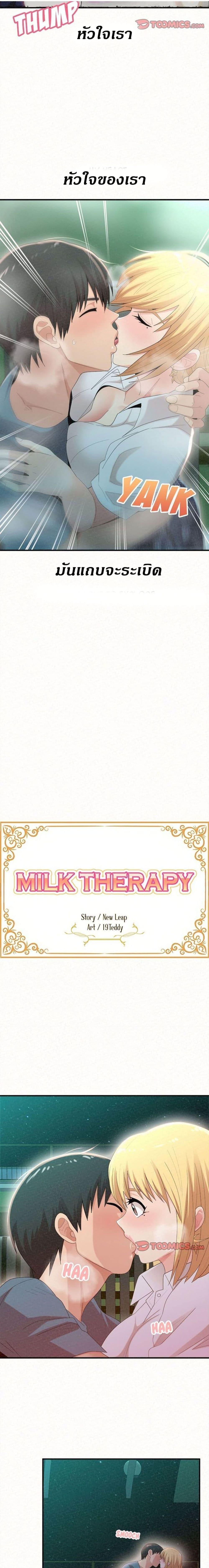 Doujin-Lc- อ่าน โดจิน มังฮวา เกาหลี ญี่ปุ่น จีน แปลไทย Milk Therapy ตอนที่ 1 2 3 4 5 6 7 8 9 10 11 12 13 14 ฟรี ไม่มีโฆษณา อ่าน โดจิน Manhwa เกาหลี ญี่ปุ่น จีน เรามีครบ คัดมาให้เน้นๆ โดจิน 18+ รับประกันความฟินโดย  Doujin Lc