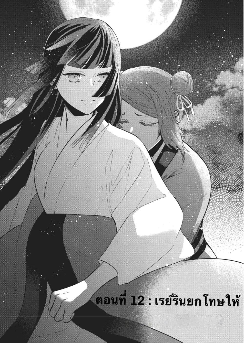 Manga-lc-com อ่านมังงะ อ่านการ์ตูน ออนไลน์ ฟรี Futsutsuka na Akujo dewa Gozaimasu ga – Suuguu Chouso Torikae Den ตอนที่ 1 2 3 4 5 6 7 8 9 10 11 12 13 14 ฟรี ไม่มีโฆษณา Manga-lc - อ่าน มังงะ อ่าน การ์ตูน ออนไลน์ อ่านมังงะ ฟรี