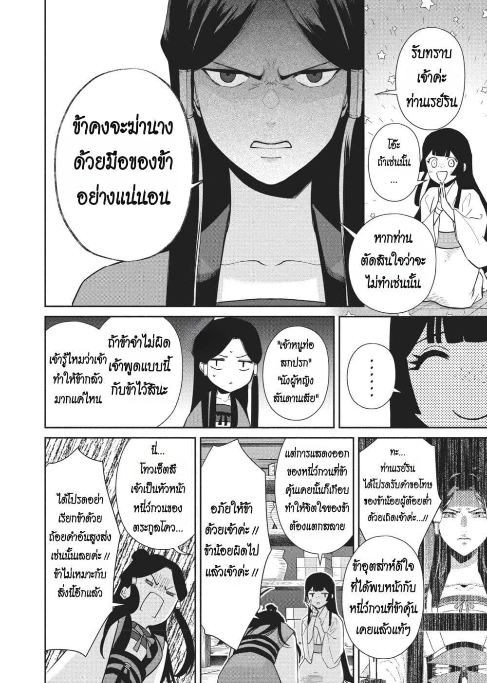 Manga-lc-com อ่านมังงะ อ่านการ์ตูน ออนไลน์ ฟรี Futsutsuka na Akujo dewa Gozaimasu ga – Suuguu Chouso Torikae Den ตอนที่ 1 2 3 4 5 6 7 8 9 10 11 12 13 14 ฟรี ไม่มีโฆษณา Manga-lc - อ่าน มังงะ อ่าน การ์ตูน ออนไลน์ อ่านมังงะ ฟรี