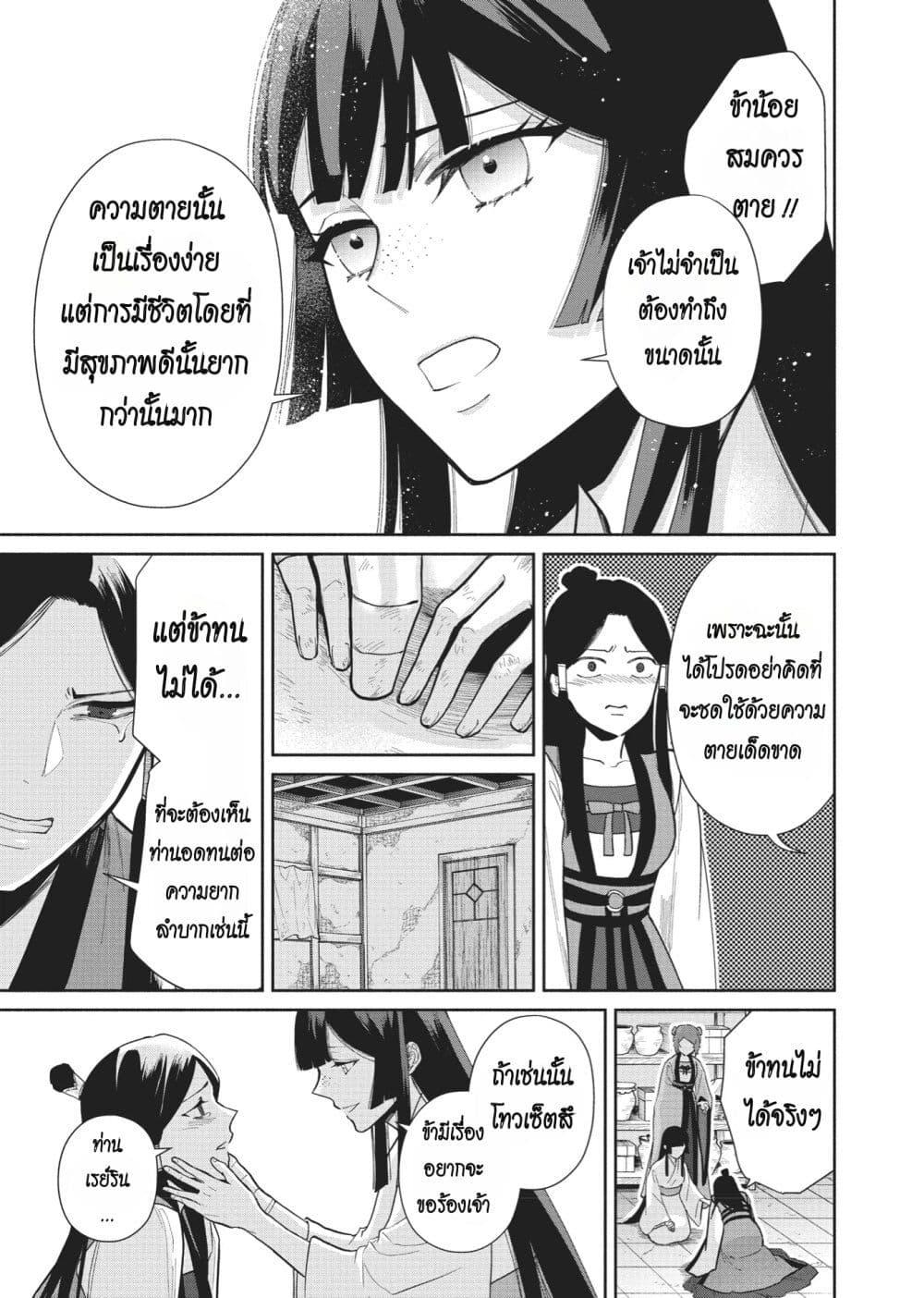 Manga-lc-com อ่านมังงะ อ่านการ์ตูน ออนไลน์ ฟรี Futsutsuka na Akujo dewa Gozaimasu ga – Suuguu Chouso Torikae Den ตอนที่ 1 2 3 4 5 6 7 8 9 10 11 12 13 14 ฟรี ไม่มีโฆษณา Manga-lc - อ่าน มังงะ อ่าน การ์ตูน ออนไลน์ อ่านมังงะ ฟรี