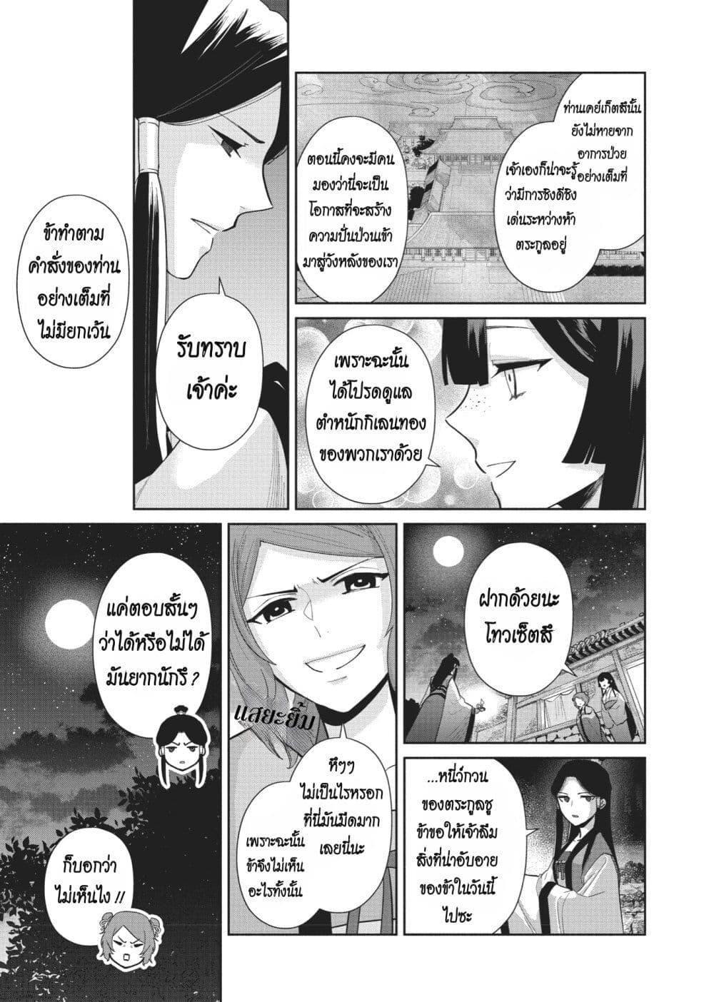 Manga-lc-com อ่านมังงะ อ่านการ์ตูน ออนไลน์ ฟรี Futsutsuka na Akujo dewa Gozaimasu ga – Suuguu Chouso Torikae Den ตอนที่ 1 2 3 4 5 6 7 8 9 10 11 12 13 14 ฟรี ไม่มีโฆษณา Manga-lc - อ่าน มังงะ อ่าน การ์ตูน ออนไลน์ อ่านมังงะ ฟรี